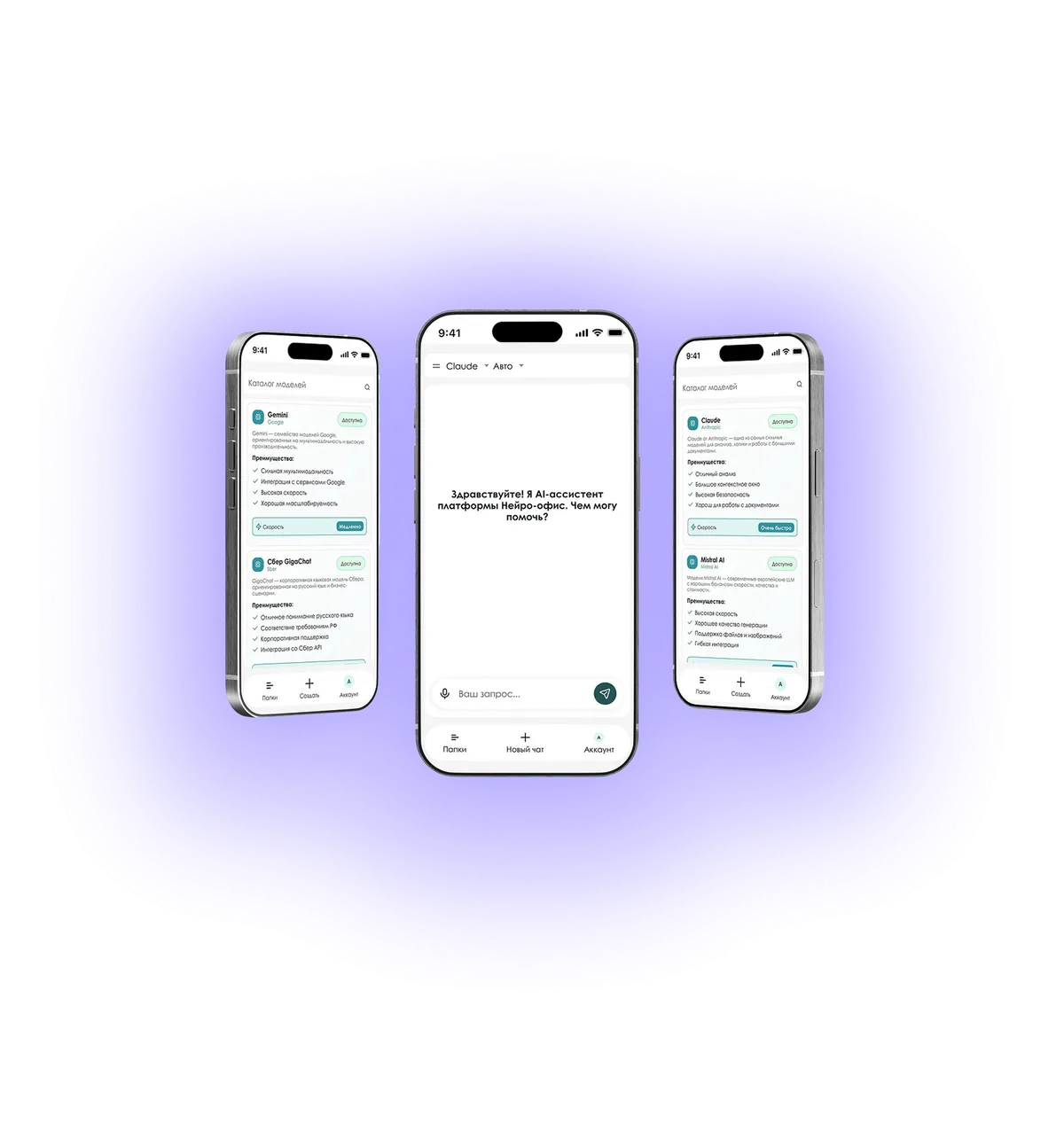 Интерфейс платформы Айвекса